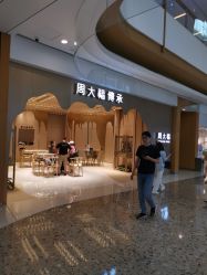 -周大福CHOW TAI FOOK(万象城店)