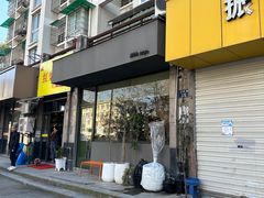 -三花屋 Mihhanaya