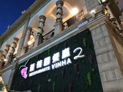 -东国海鲜火锅城(氹仔店)