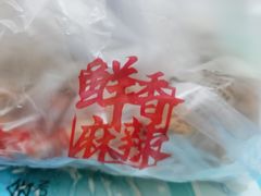 -绝味鸭脖(三潭路店)