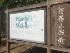 -张家港凤凰山景区河阳山歌馆