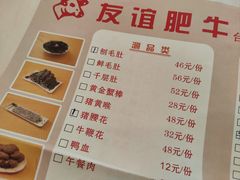 -友谊肥牛