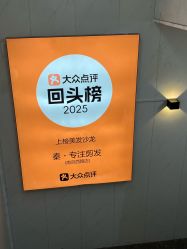 -秦·专注剪发