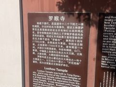 -五台山风景名胜区-罗睺寺