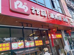 -129老爸茶丨清补凉