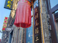 -中华巴洛克风情街