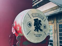 -锅聚侠(泉秀店)