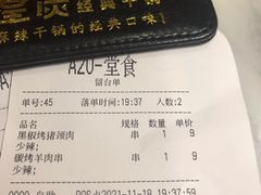 -蓉幸会川菜(苏宁广场店)
