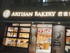 -匠造烘焙(联洋店)