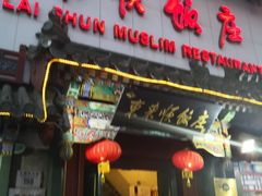 门面-东来顺饭庄(王府井步行街店)