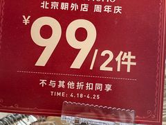 -ONE MOMENT(北京朝外店)