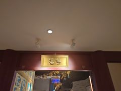 -京味斋·烤鸭·北京菜(安贞店)