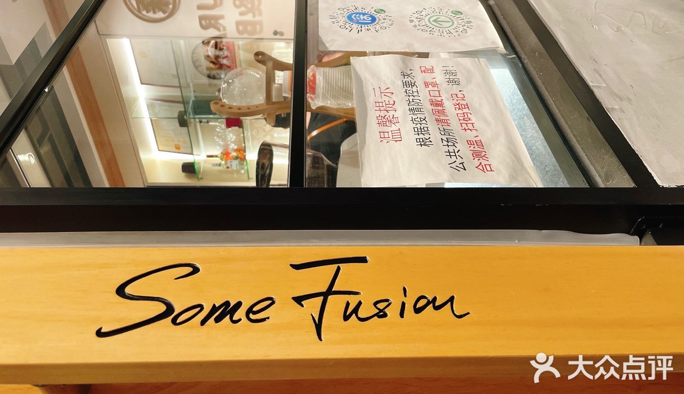 排了一个多钟… 是家新店，第一次探店