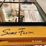 排了一个多钟… 是家新店，第一次探店