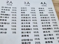 -农民烧烤(延边社区店)