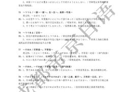-帝京日语(春熙路旗舰校区)