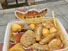 -老day牛杂(官也街总店)