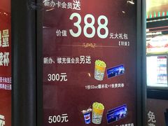 等候区-大世界影城(无锡江南大悦城IMAX激光店)