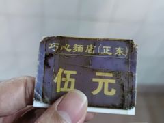 -巧心裹蒸(南方购物中心店)