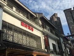 门面-西新饭店(城中店)