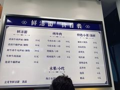 -立文冬·鲜活面(杭州太合商业中心店)