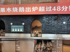 -凤阁楼果木烧鹅(鹤山陈山店)