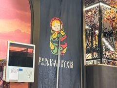 -俄士厨房(环球港店)