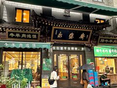-老刘家永盛斋·传统泡馍(东关南街店)