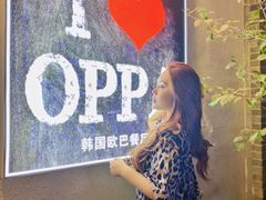 -OPPA HOUSE 韩国欧巴餐厅·韩国菜(北京路店)