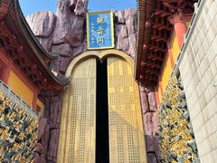 -上海东林寺(金山区)