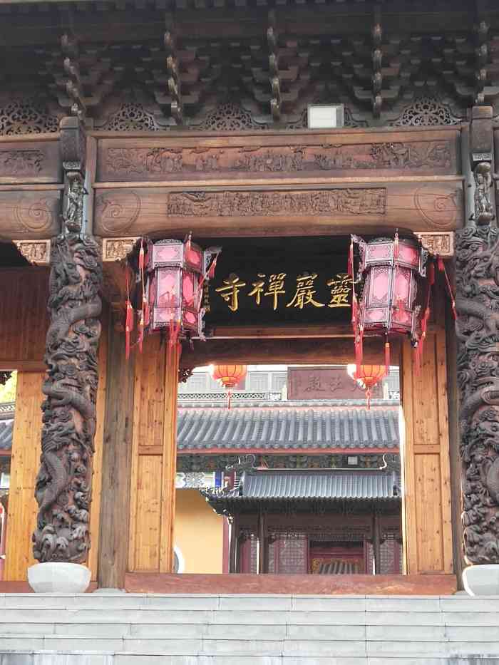 灵岩禅寺-"第一天来余姚,住在附近酒店,就过来逛逛,."-大众点评移动版