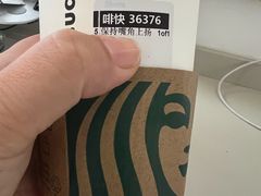 -星巴克(枣阳路店)