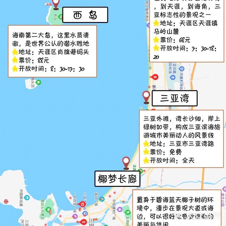 三亚旅游攻略🔥|最新地图导览✨解锁三亚景点