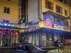 -可口香·非遗老号烧烤(南岗直营店)