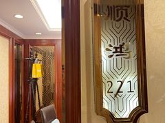 -顺风酒店(长寿路店)