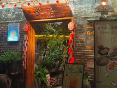 -米庄·原味私房菜(骏壹万邦店)