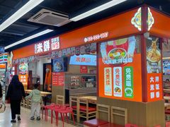 -庆米鲜朝鲜族拌饭(固戍店)