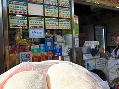 -澳门长洲糯米糍(柯打苏沙街店)