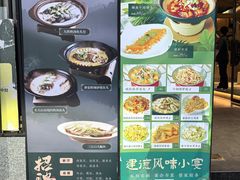 -7017浙菜•建德味(中财店)