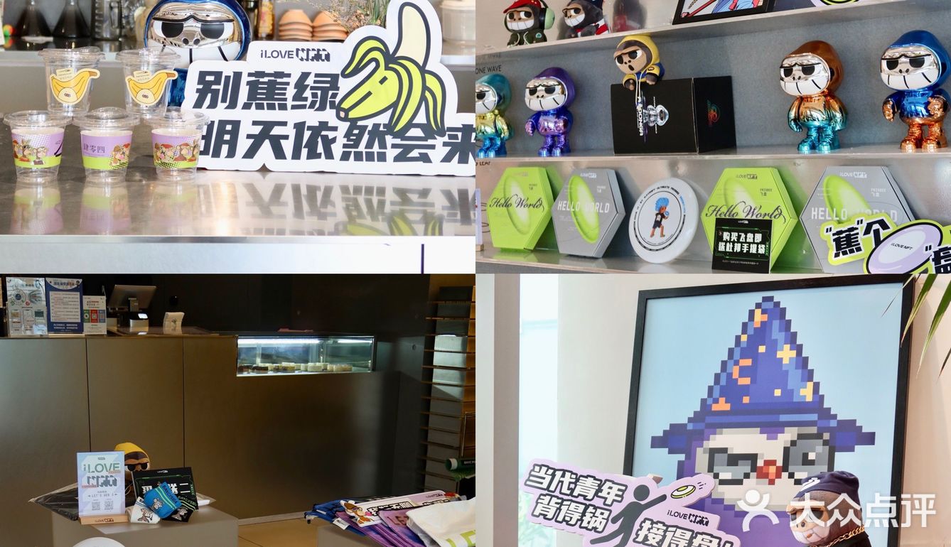 无聊猿✖️404咖啡厅 这是我想要带你去的新展 