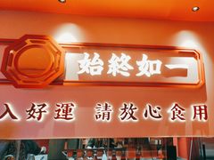 -文通冰室(星悦天地店)