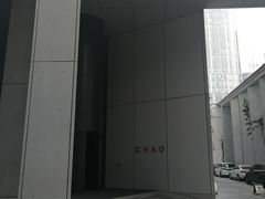 -北京三里屯CHAO酒店