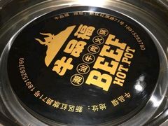 -牛品福潮汕牛肉火锅(旺庄店)
