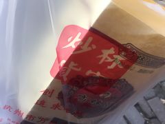 -方林富炒货店(西溪路78号本人店)