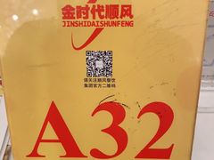 -金时代顺风大酒店(金山店)