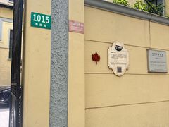 -福1015(愚园路店)
