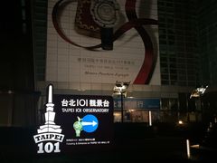 -台北101