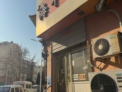 -海平馄饨(逍遥二路店)