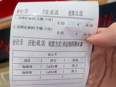 -幸运咖(思源学院店)