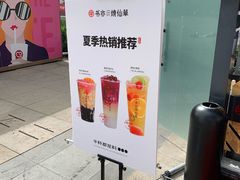 -书亦烧仙草(万达广场美食街店)